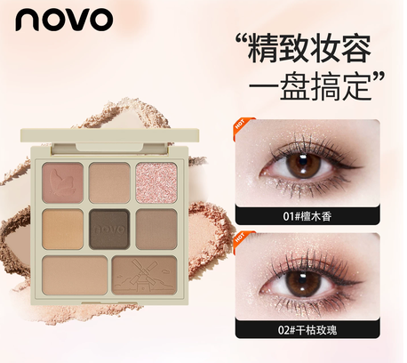 NOVO八色眼影盘腮红修容高光