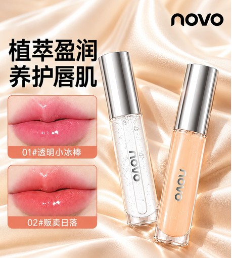 NOVO镜面唇釉水光透明防水