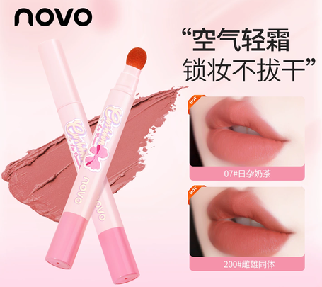NOVO唇粉霜气垫唇釉哑光口红
