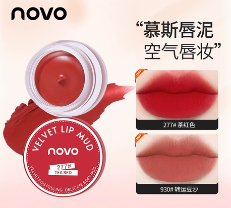 NOVO果冻罐装唇泥口红丝绒