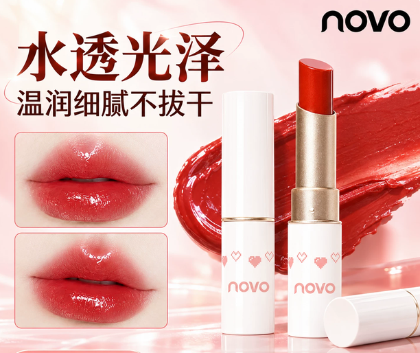 NOVO水润口红女水光镜面唇釉口红