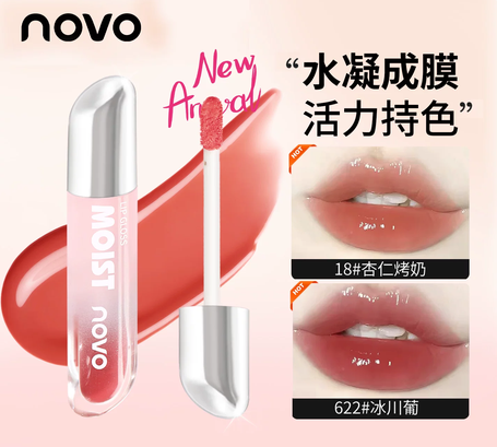 NOVO唇釉镜面水光玻璃唇不沾杯