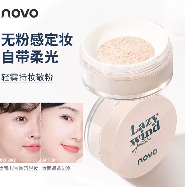 NOVO定妆散粉自然立体持久控油
