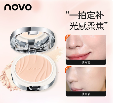 NOVO粉饼控油不脱妆防水防汗