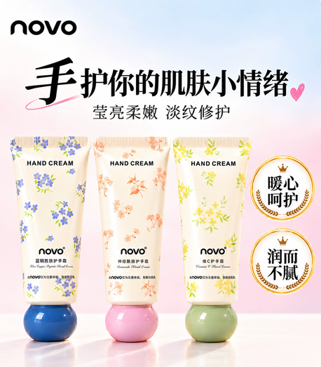NOVO护手霜女士保湿滋润不油腻