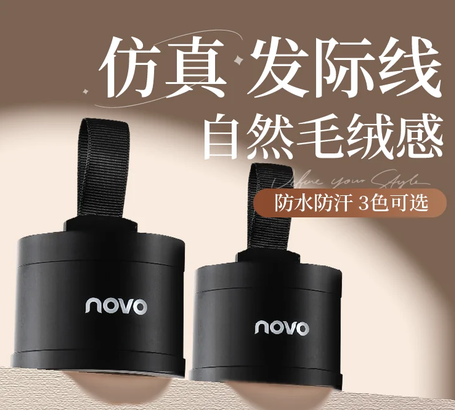 NOVO发际线粉阴影填充发缝补发