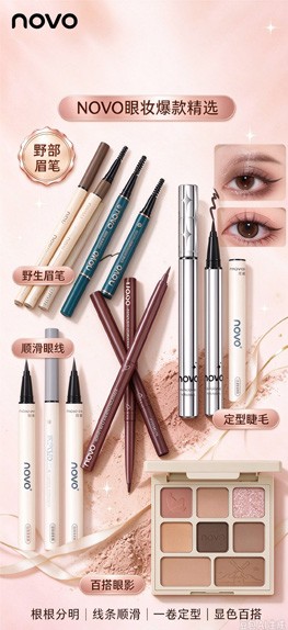 眼部彩妆