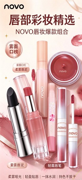 唇部彩妆