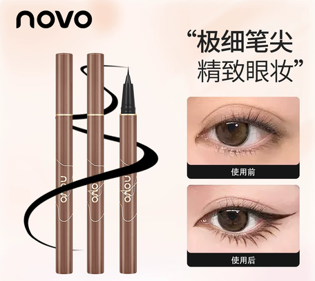 NOVO眼线液笔防水不晕染不脱妆细头
