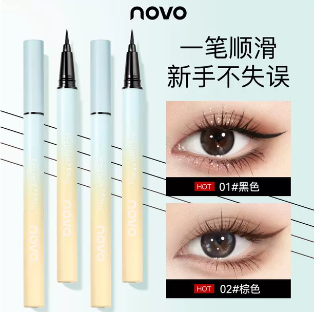 NOVO极细眼线笔超细头防水防汗不晕